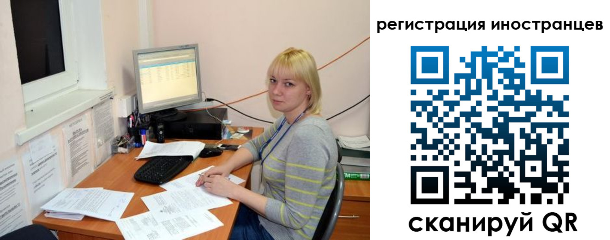временная регистрация купить в Яровом