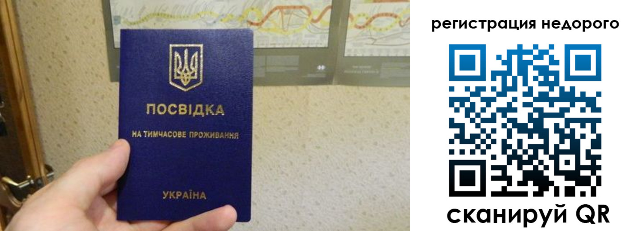 прописка для работы в Яровом