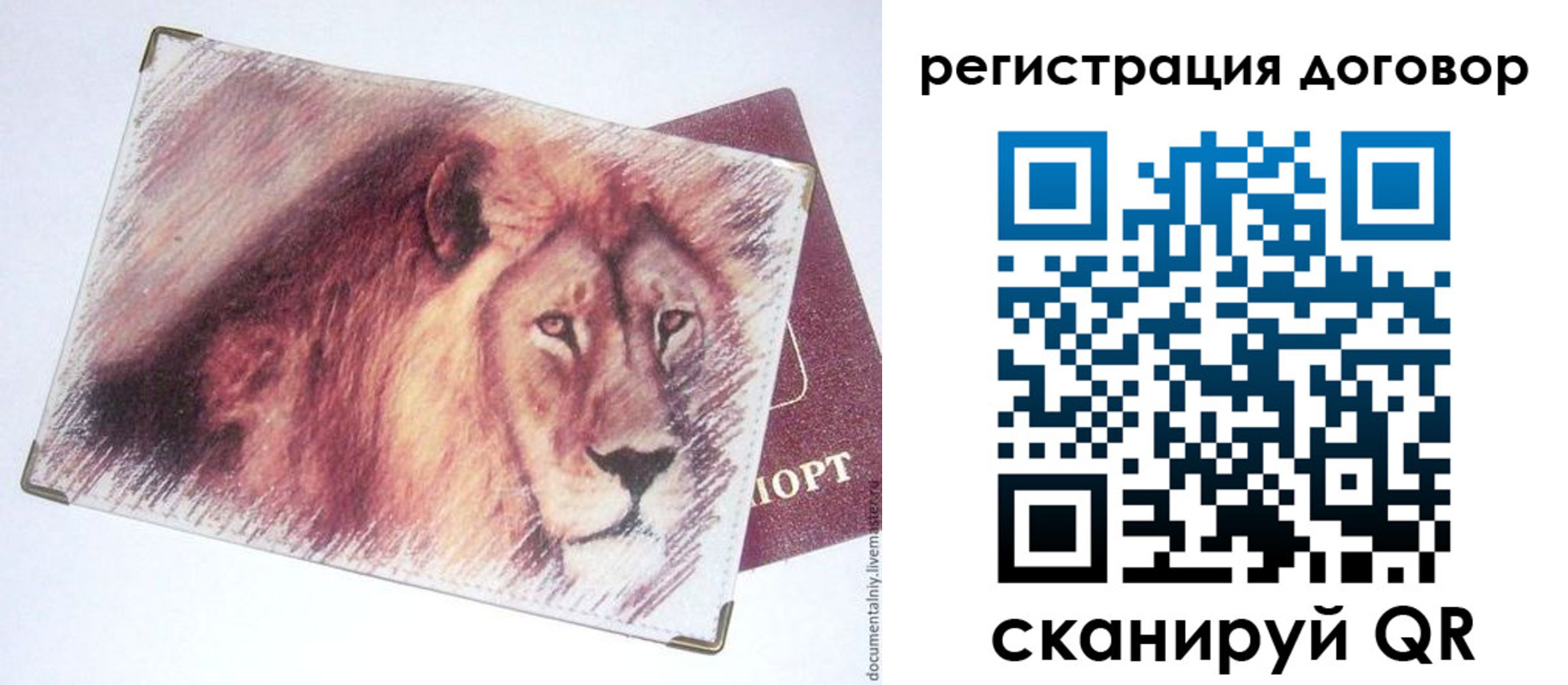 временная регистрация в квартире в Яровом