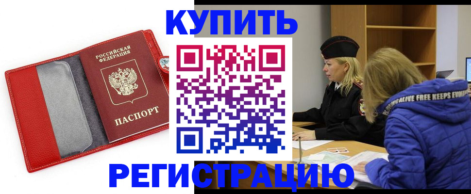 где прописаться в Яровом